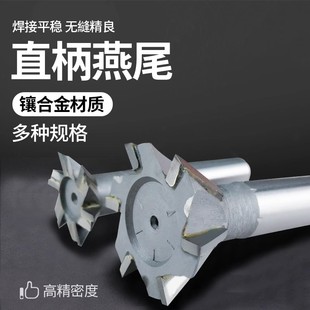 八星镶合金锥柄燕尾槽铣刀75度45度70度55度60度80度钨钢角度铣刀