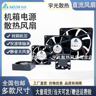 台达4 12cm厘米12V24V静音功放变频器机箱电源散热风扇