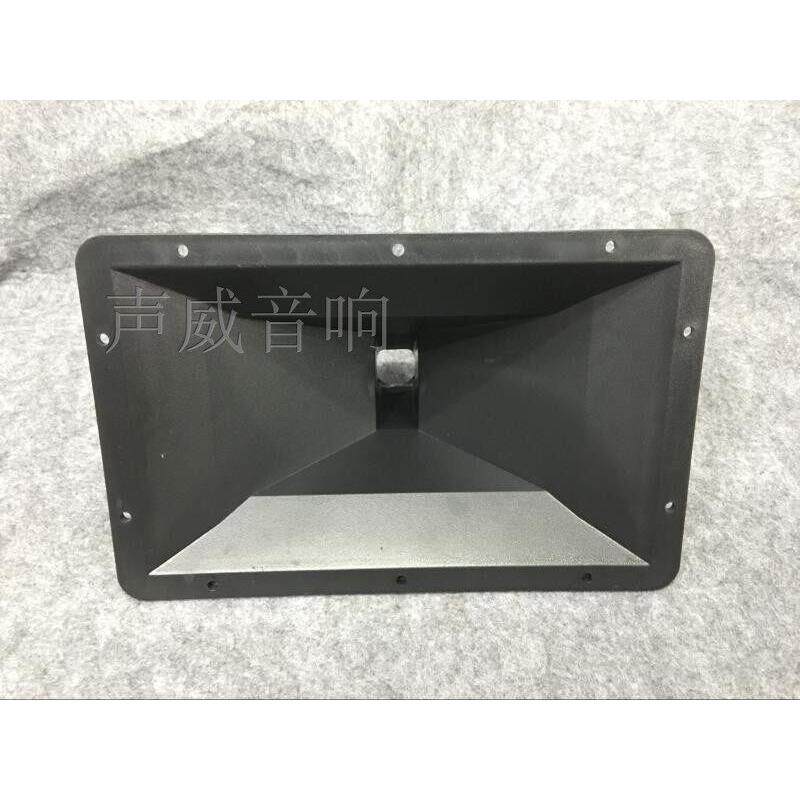 12寸15寸专业音箱高音喇叭号角 32*20cm螺口舞台音响高音20*24口