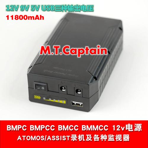 BMCC BMPC BMPCC ATOMOS 12v/9V/5V多用途大容量电池 外挂