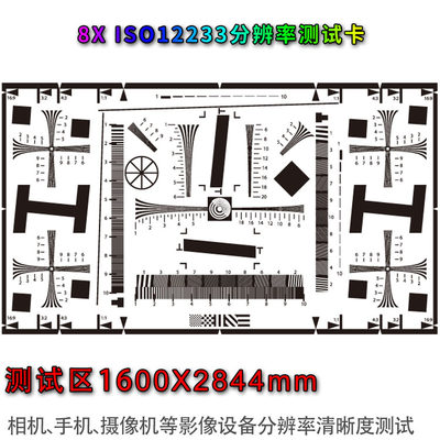 8X标准增强ISO12233高清晰分辨率测试卡标准版超大广角镜头测试图