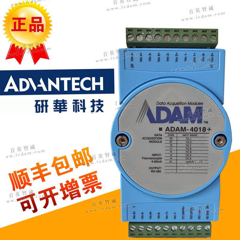 研华 ADAM-4018+/4118 Modbus亚当8路热电偶输入模块全新正品a