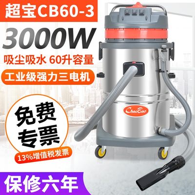 超宝吸尘器工业用桶式洗车店商用酒店宾馆专用大功率吸水机3000W