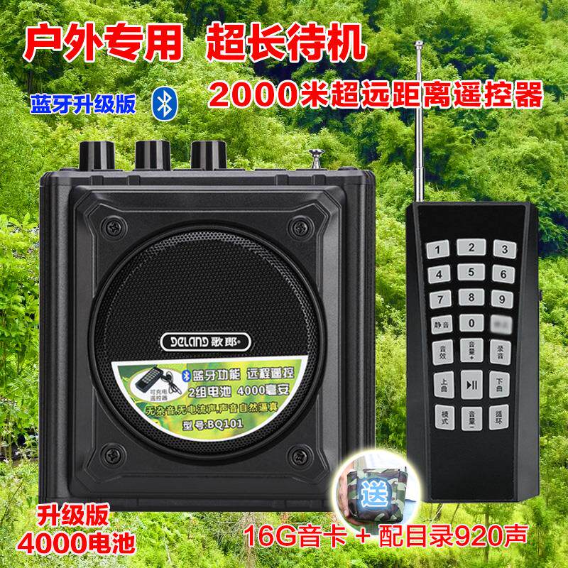 歌郎BQ101新款扩音器大音量远程遥控器小蜜蜂播放喇叭大功率音响