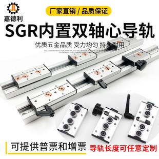 内置双轴心直线导轨SGR10 15N 35木工轨道3D打印机滑轨滑台