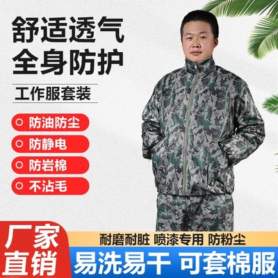 男女同款防尘服，种植养殖工作服防静电防岩棉，喷漆打磨防护服