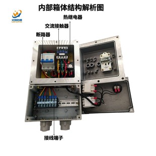 BQC综合防爆磁力启动器电磁开关配电箱水泵风机电机启停控制箱380