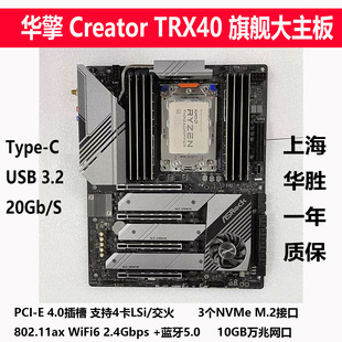 4卡GPU PCI 3970X 华擎创始者TRX40主板支持3960X E4.0旗舰大板