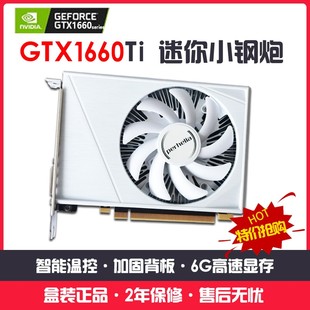 短卡 ITX 电竞游戏 独立显卡 单风扇 Super 全新幻日GTX1660TI