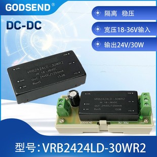 DC-DC隔离电源模块VRB2424LD-30W输入18-36V24V转24V12V5V30W稳压