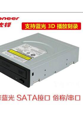 先锋蓝光刻录光驱BDR-S08XLB15速蓝光刻录光驱3D播放机包邮