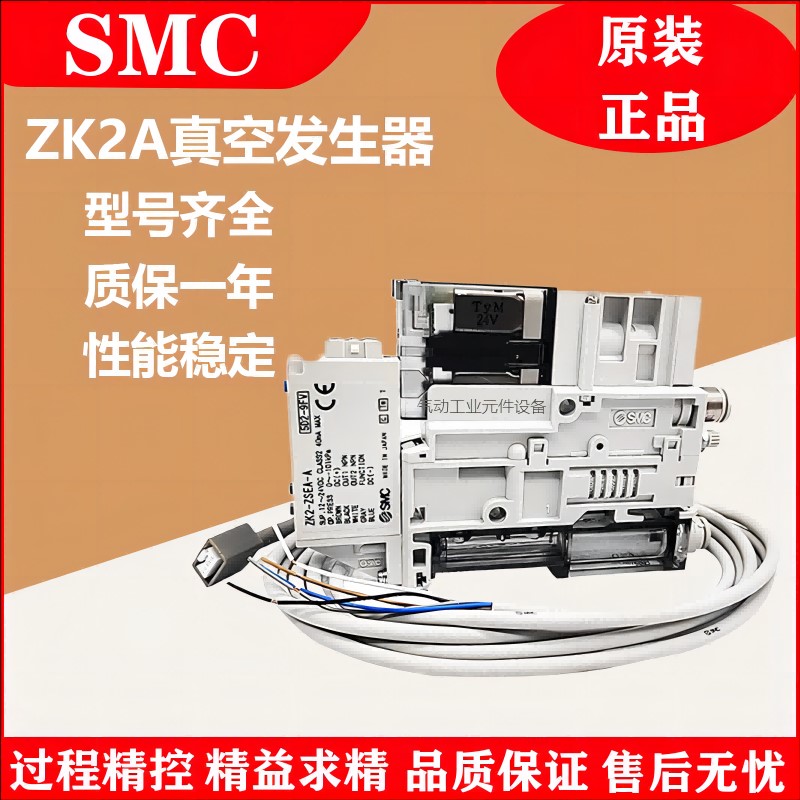 SMC真空发生器ZK2A07K5ALA-06/10K5CL/12K5NL2A-08/15K5KW-06/5RW