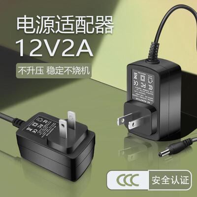 12v2a电源适配器24V5V6V3A9V15V1A48V音箱响灯条监控液晶电视屏线