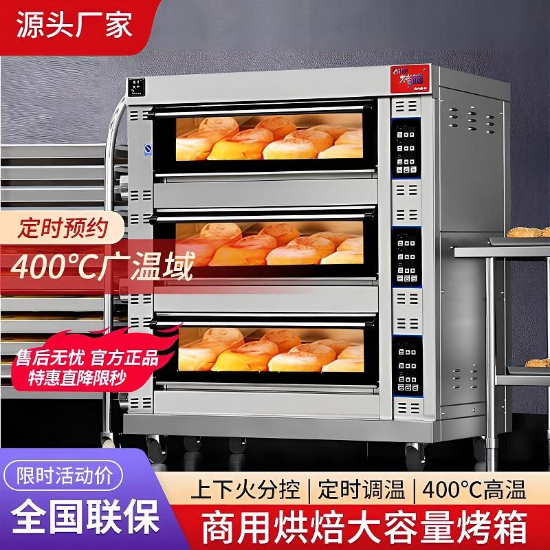 电烤箱商 用双层二盘大型面包披萨蛋糕大容量摆摊烘焙专用燃气烤箱