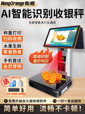 Интеллектуальная идентификация Electronic Scales Scence Scence под названием Heavy Print