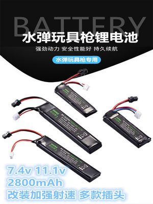 水弹玩具JM897.4V乐辉11.1V锂电池 2800mAH 短剑二代小田宫XT30头