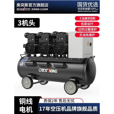 奥突斯无油静音空压机工业级100l超大型功率声汽泵器高压缩打气泵