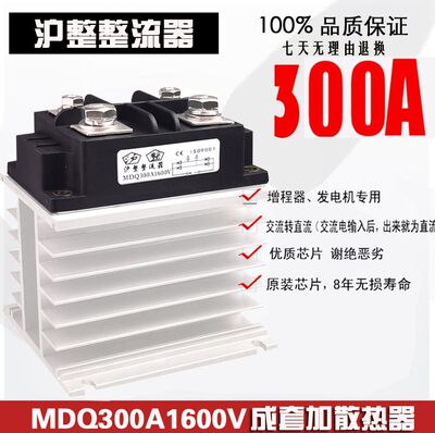 单相整流模块成套MDQ100A200A300A400A60A500A150A1600V 带散热器