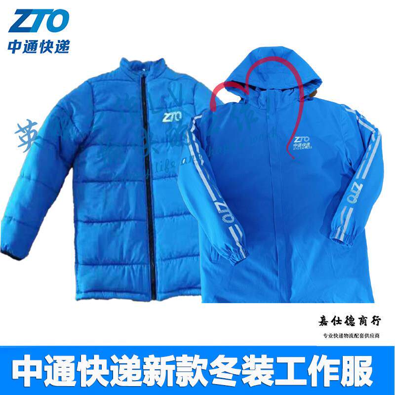 新款秋冬中通快递工作服棉袄内胆大码男女保暖防风加厚棉胆定制衣