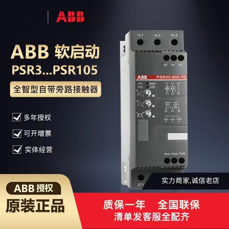 紧凑型软启动器PSR3 6 9 12 16 25 30 37 72-600-70全新原装