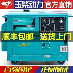 玉柴柴油发电机组10KW小型单相5/6/8千瓦单三相380V家用低音220V