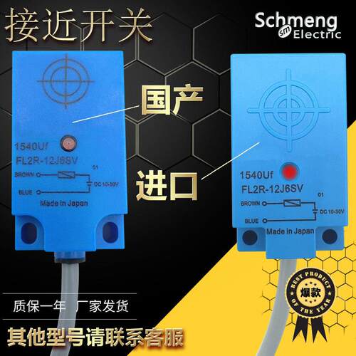 J6SV全新进口接近开关FL2R-12K6SV HV HD两线制感应金属传感器SD