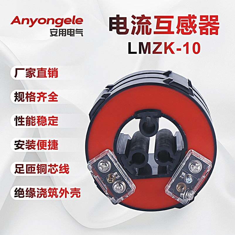 LMZK-10开启式充气柜环网柜专用高压10KV电流互感器厂家直销安用 电子/电工 跌倒报警设备 原图主图