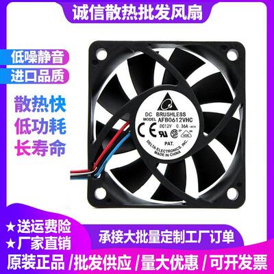 台达AFB0612VHC/HC/MC/HHB/HB/MB/ 12V/24V电脑cpu散热器滚珠风扇