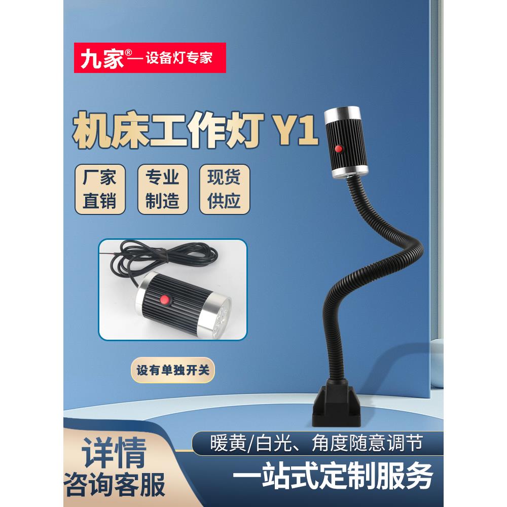 led机床工作灯车床铣磨床照明灯24V强磁吸铁超亮设备工业台灯220v