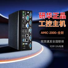 研华工控机AIMC-2000J 嵌入式工业电脑赛扬J1900无风扇迷你小主机