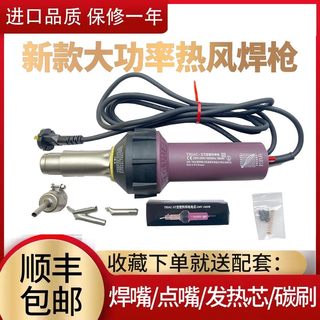 PVC塑料焊枪1600W大功率PP焊枪塑胶地板卷焊接工具pe工业热风焊枪