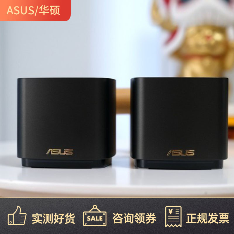 【全屋覆盖】华硕XD4灵耀AX小魔方路由器WiFi6千兆aimesh组网分布