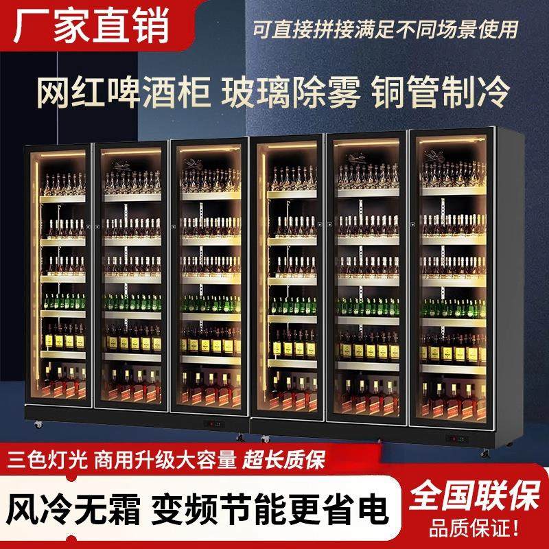 网红酒水展示柜饮料啤酒柜立式冷藏柜单门双门蔬菜水果盒保鲜柜