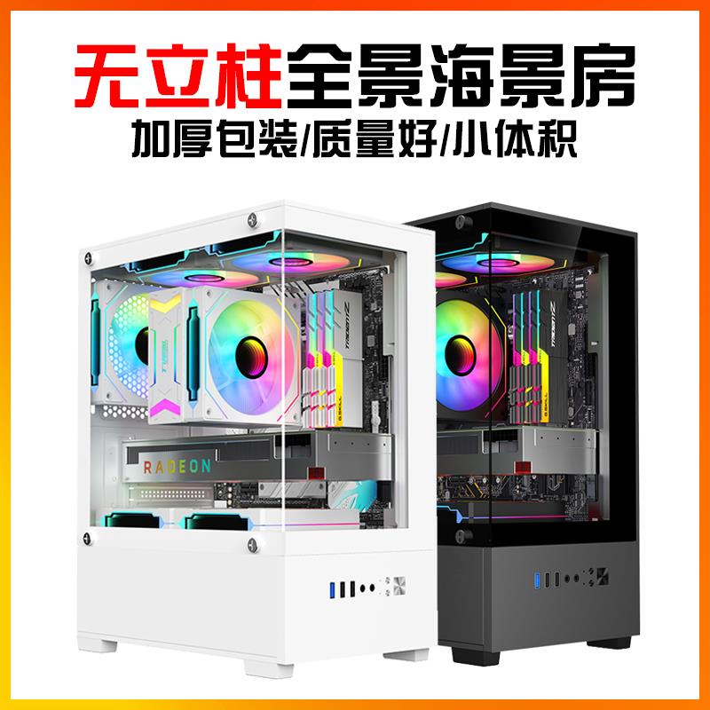 九尾狐T09 无立柱海景房MINI电脑机箱台式机matx侧透diy外壳itx饰品