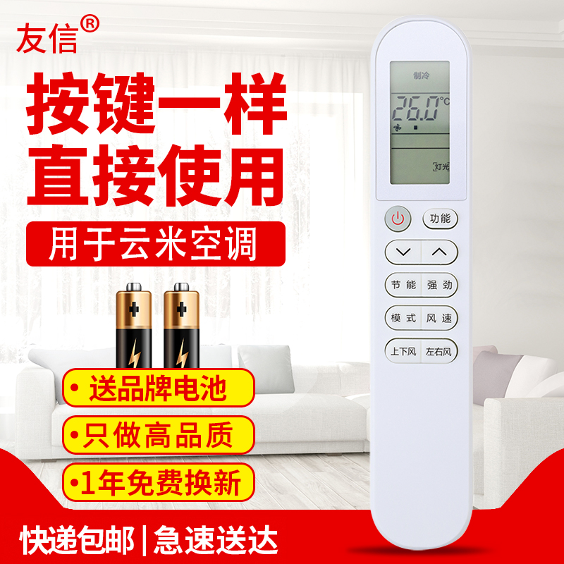 友信适用VIOMI云米空调遥控器meekee机KFRD-35GW/M4PF3-D3 -26GW原款装