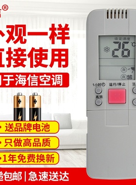 友信适用海信空调遥控器RCH-28VD/VB/VC/VA/VE/NA/NB/NC/VAV/VAX原款装