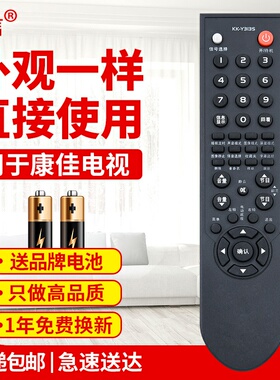 友信适用康佳电视遥控器 KK-Y313S 3135 KK-Y313C KK-Y313I LC32GS80C原款装