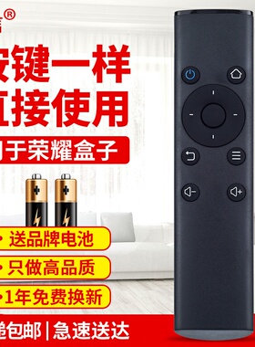 适用华为荣耀盒子荣耀立方电视机顶盒遥控器通用M330 M321 WS860s原款装