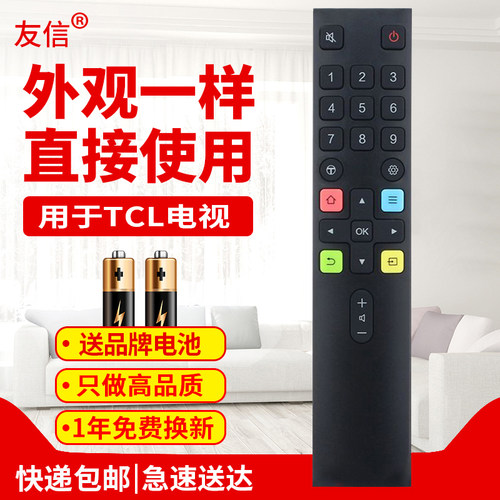 适用TCL液晶电视机遥控器ARC801L