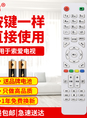 友信适用索爱傆宇网络电视机52EALC 40EALC液晶遥控器32EALJ 55EAL7原款装