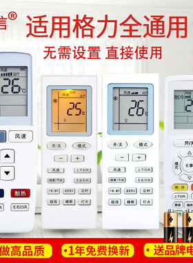 友信万能通用格力空调遥控器直接用Q力迪 YBOF2 Y502K/S YADOF YAPOF3原款装