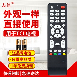 适用TCL液晶电视机遥控器RC198 L46F19F L52X9FDM RM L32M16/F原款装