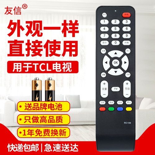 适用电视机遥控器王牌RC198