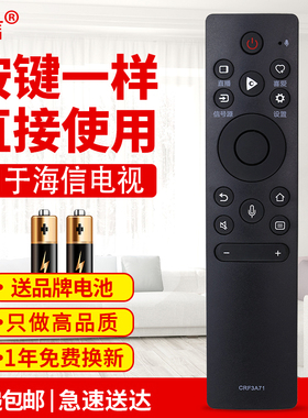 友信适用海信电视遥控器CRF3A71=CRF3V71=CRF3C17 三款通用 无语音 HZ55E60 HZ65A67E Z70E3D原款装