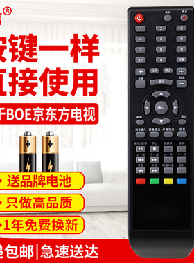 适用BOE京东方液晶电视机遥控器LE-32Y610/611/612/613/616/618原款装