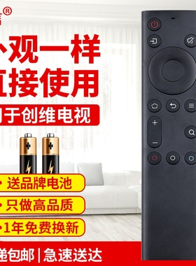 友信适用创维电视遥控器YK-8600J/H 6800J 50/55/65Q5A 58/65H8MH5M