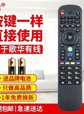 友信适用歌华有线机顶盒遥控器HMT2200系列机顶盒黑色无语音遥原款装