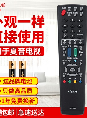 友信适用夏普电视遥控器GB117WJSA通用GA666WJSA GA583WJSA GA921WJSA原款装
