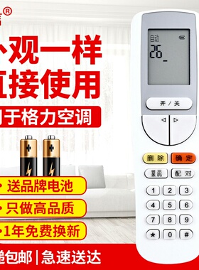 适用格力空调开机解锁解密解码遥控器YSAAOFB 30510143 YSAA0FB原款装