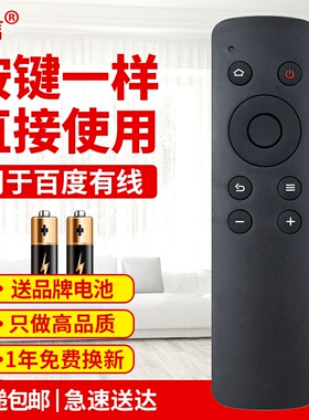 友信送钮扣电池大麦盒子遥控器DM1001/1002/1004/1005大麦安卓视频盒子原款装